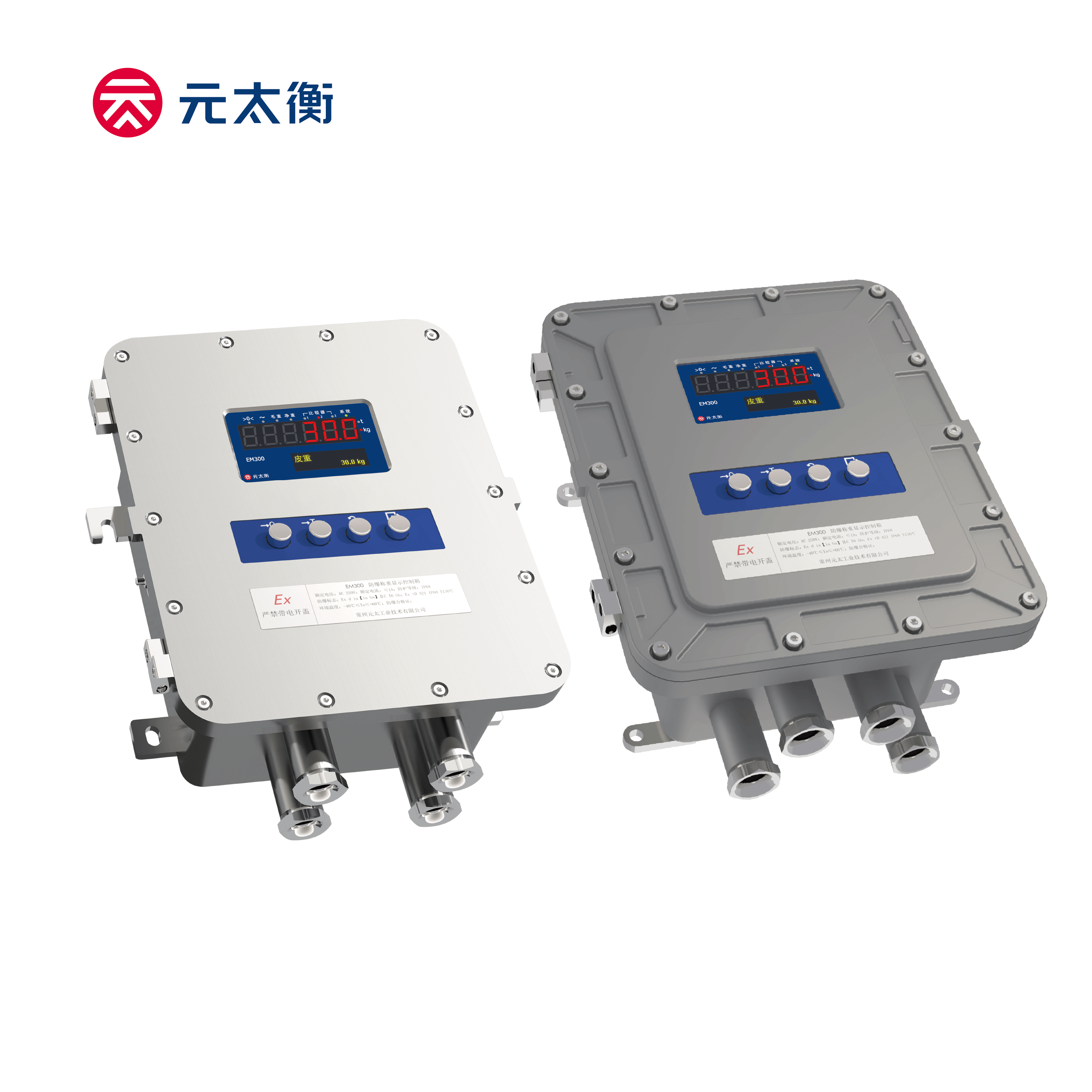 EM300防爆称重显示控制器