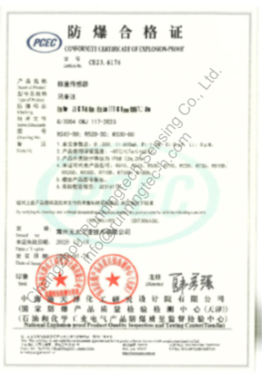 传感器R系列 防爆合格证