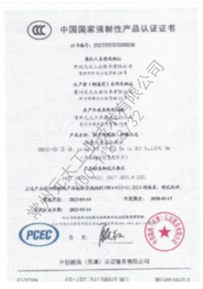 EM100/101 3C 认证证书