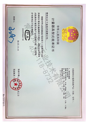 B5系列 计量证书