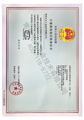 EM211 计量证书