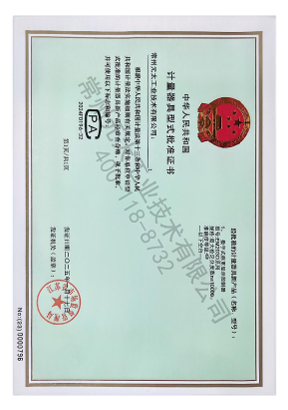 EM203D系列 计量证书