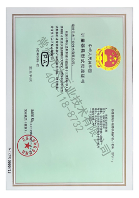 EM202系列 计量证书