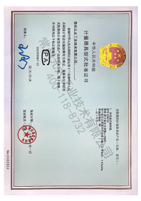 EM210 计量证书