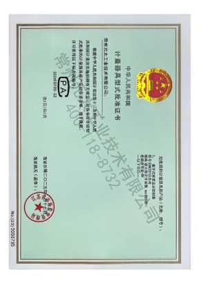 EM201D系列 计量证书