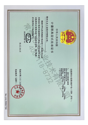 B550SD系列 计量证书