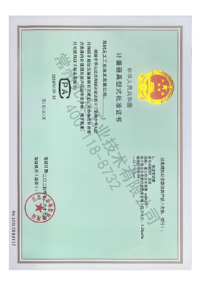 EM291 计量证书