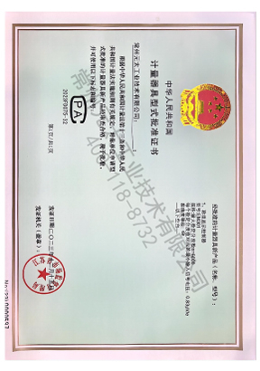 EM301 计量证书