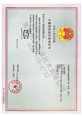 SP1系列 计量证书