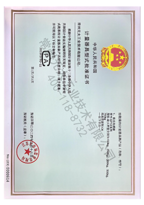 SP12系列 计量证书