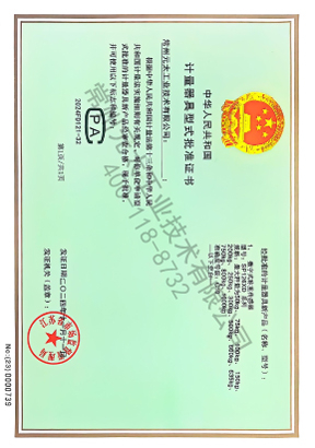SP126XD系列 计量证书