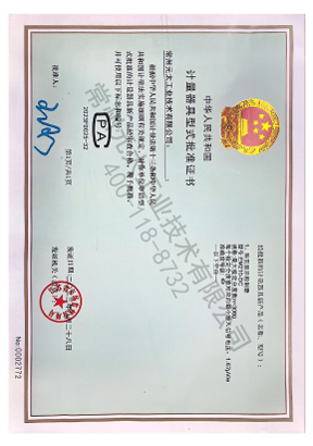EM210-DC 计量证书